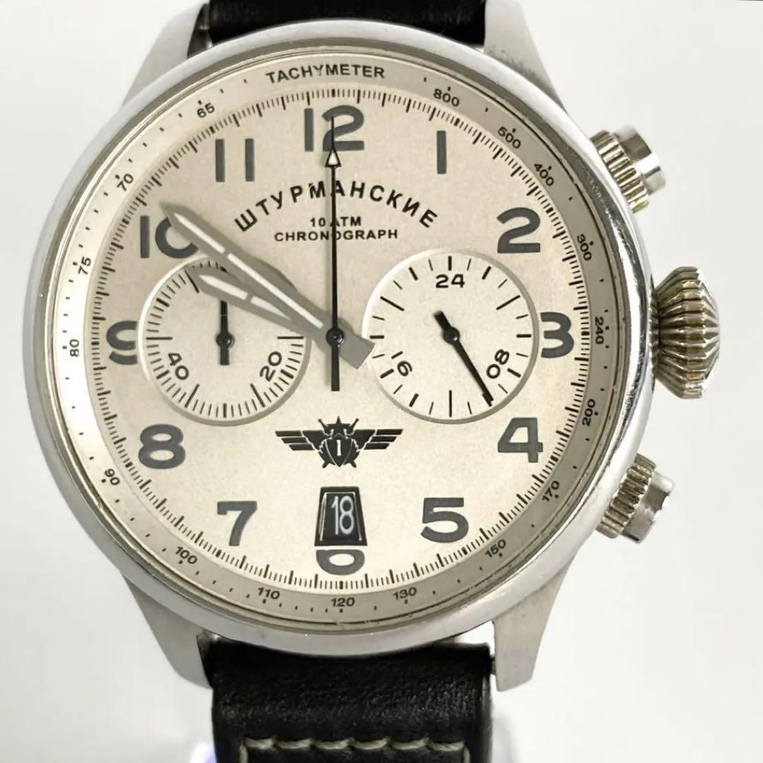 【希少】シュトゥルマンスキー クォーツ クロノグラフ デイト表示 シルバー