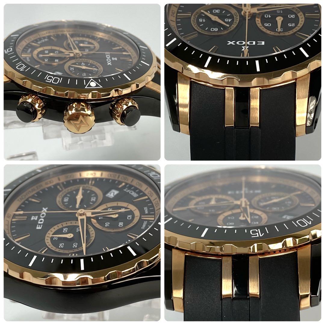 【美品】エドックス　グランドオーシャン　クォーツ　クロノグラフ　黒　デイト表示