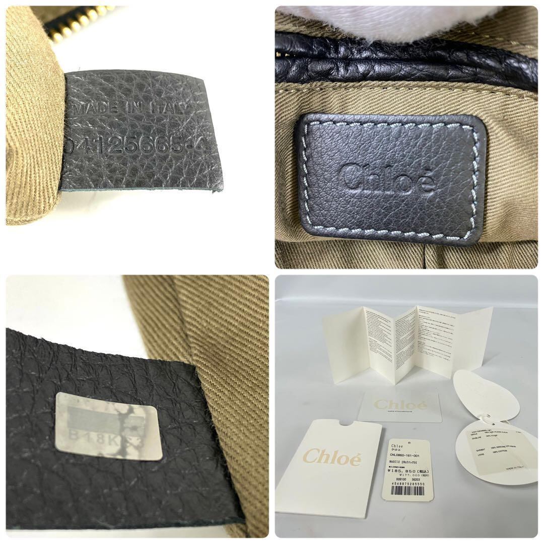 【美品】クロエ　ChIoe マーシー　ショルダーバッグ　2way 黒